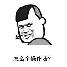 满满的干货该怎么做,满满的干货教程