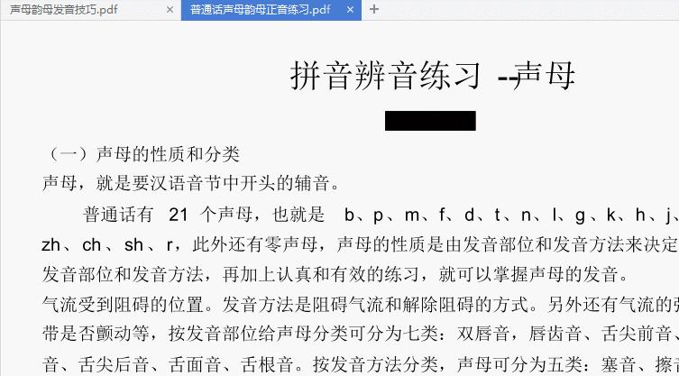 普通话基础入门教学声母和韵母表,怎样学好普通话发音前鼻音韵母