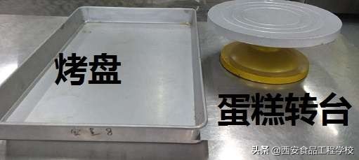 西安食品工程技术学校西点烘焙,西安食品技工学校烘焙课堂记录