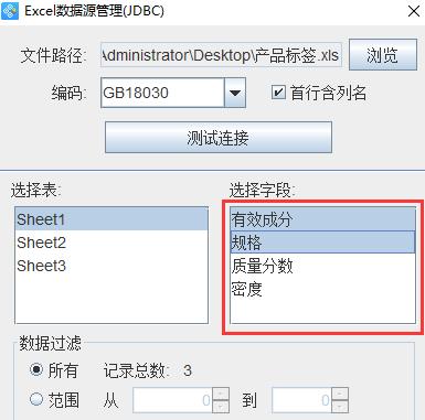 条码打印机用excel打印,excel条码导入条码打印机
