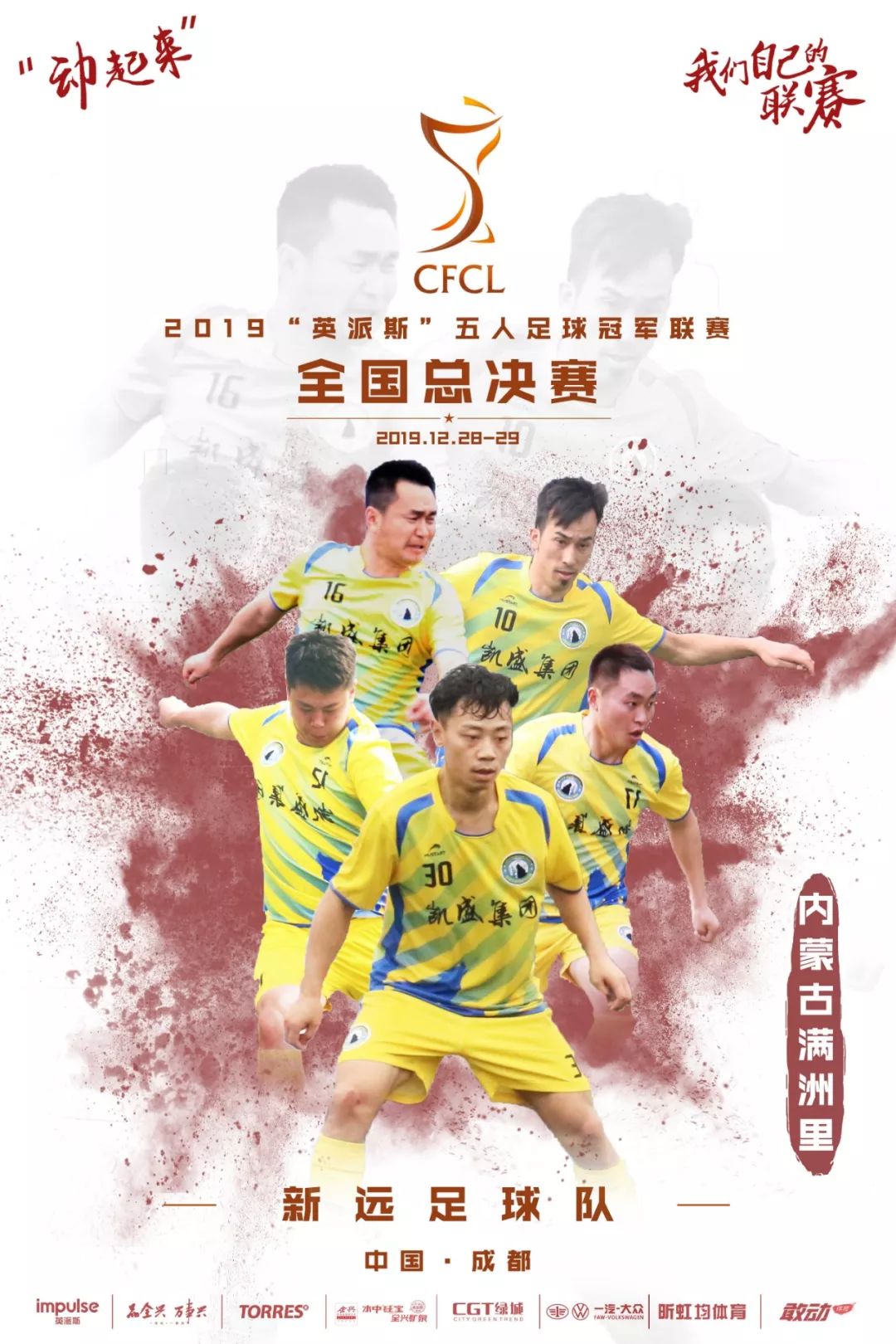 2022年英冠球队巡礼,2023五大联赛球队巡礼