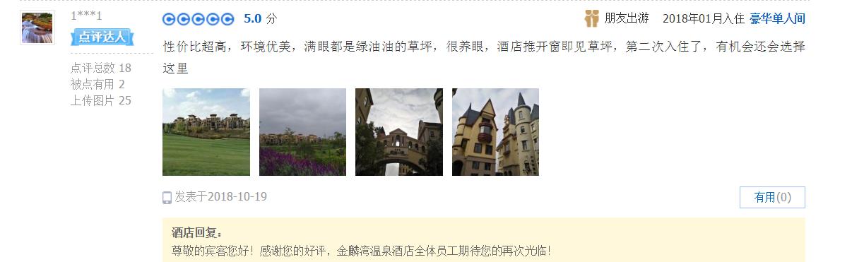 曲靖金麟湾温泉度假酒店别墅,曲靖金麟湾温泉酒店电话