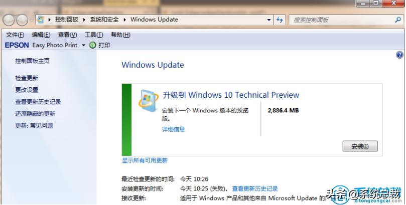 win7旗舰版升级win10显示没有激活,win7旗舰版怎么升级win10免费