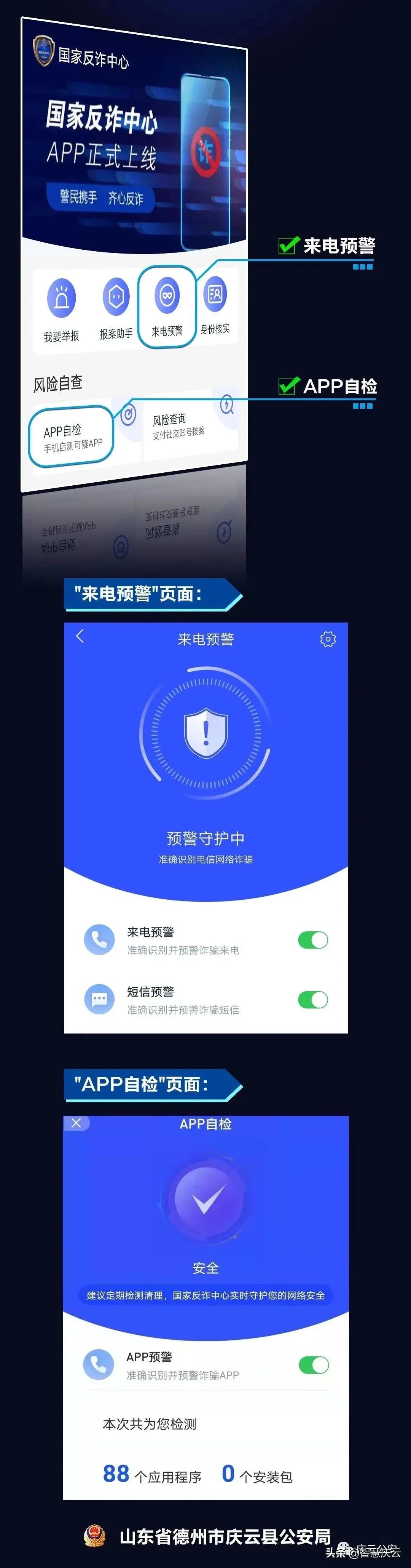 以案说反诈丨添加QQ号私下交易庆云一高中生被骗近两千元