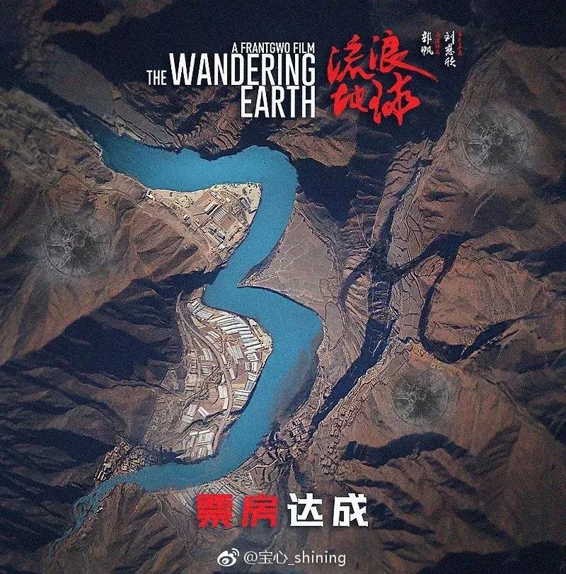 比流浪地球更科幻比现实更魔幻,流浪地球2新海报夏威夷城市