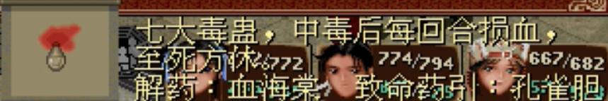 仙剑奇侠传一:说说战斗中投掷那些事,有些技巧很多人都不知道