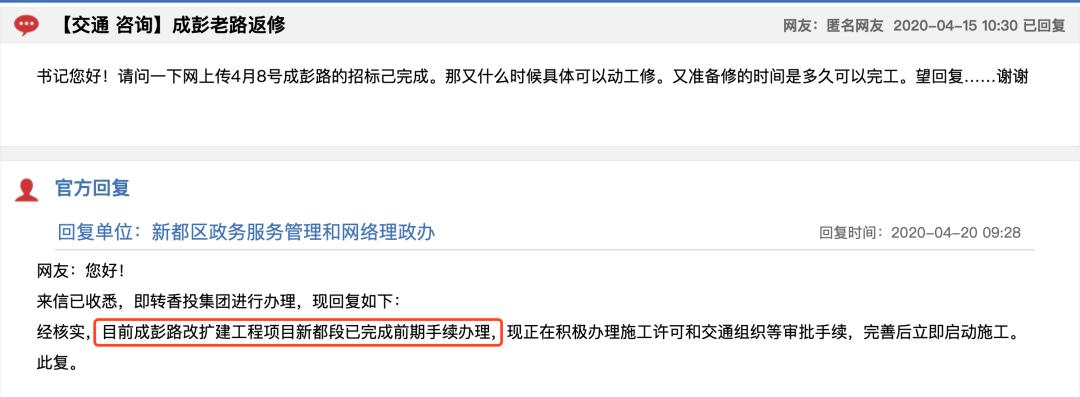 新繁今日现状,新繁最近事件