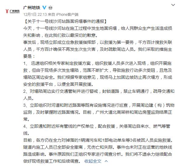 广州地陷事故视频,广州黄埔地陷最新事件