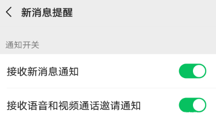 华为手机微信通知不亮屏怎么设置,华为手机微信待机接不到视频通知