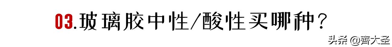 柜门玻璃胶怎么选购的,防霉防水玻璃胶怎么选购