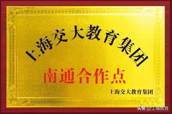 工埔教育南通校区,工埔教育城南校区