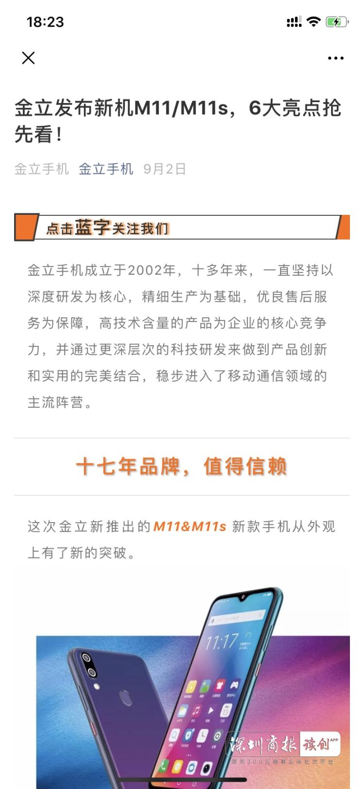 金立最新消息今天,金立手机最新官方消息