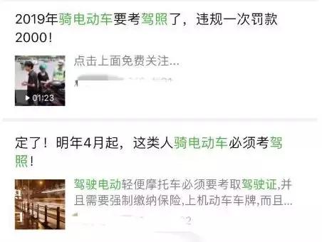 7月1日起电动自行车新规实施,2021东莞市电动自行车新规出台