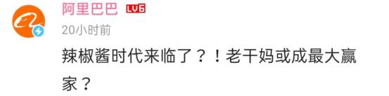 腾讯“企鹅”被骗1600万假辣椒酱,发视频哭惨,是真憨还是假憨?