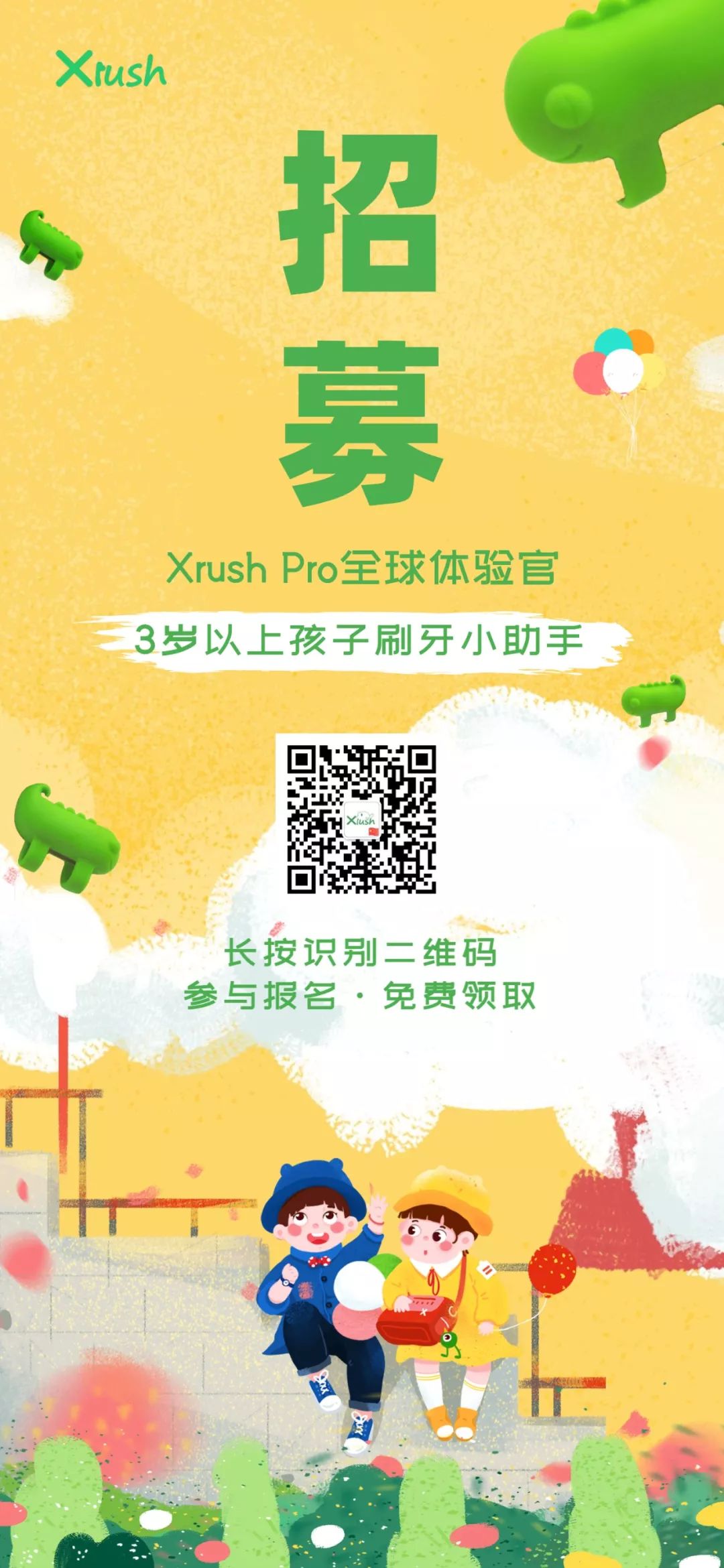 刷牙正确方法儿童动画片,儿童如何正确的刷牙