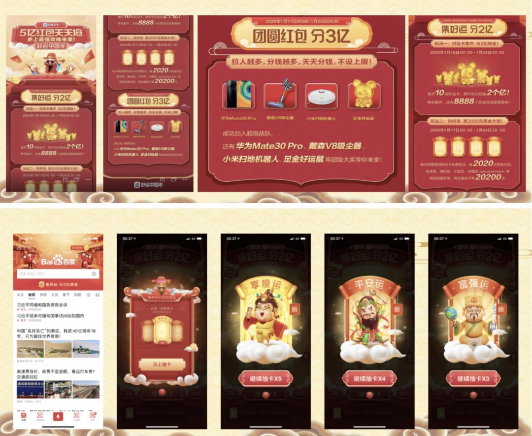 万字分析:10大平台是怎么用红包做2020春节用户增长的
