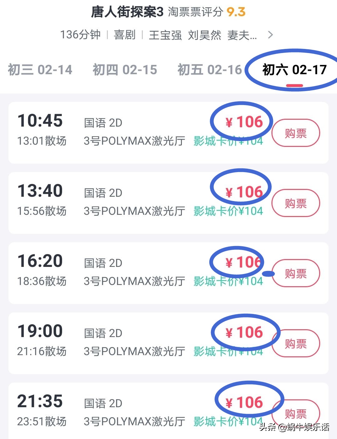 唐人街探案3healtheworld,唐人街探案三你知不到的细节