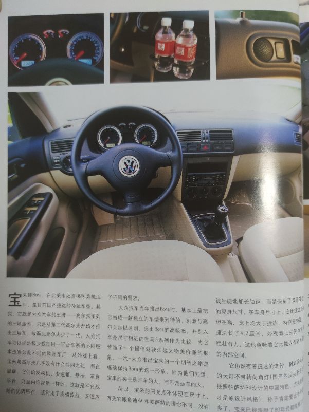 大众宝来吧,最近入手宝来合适吗