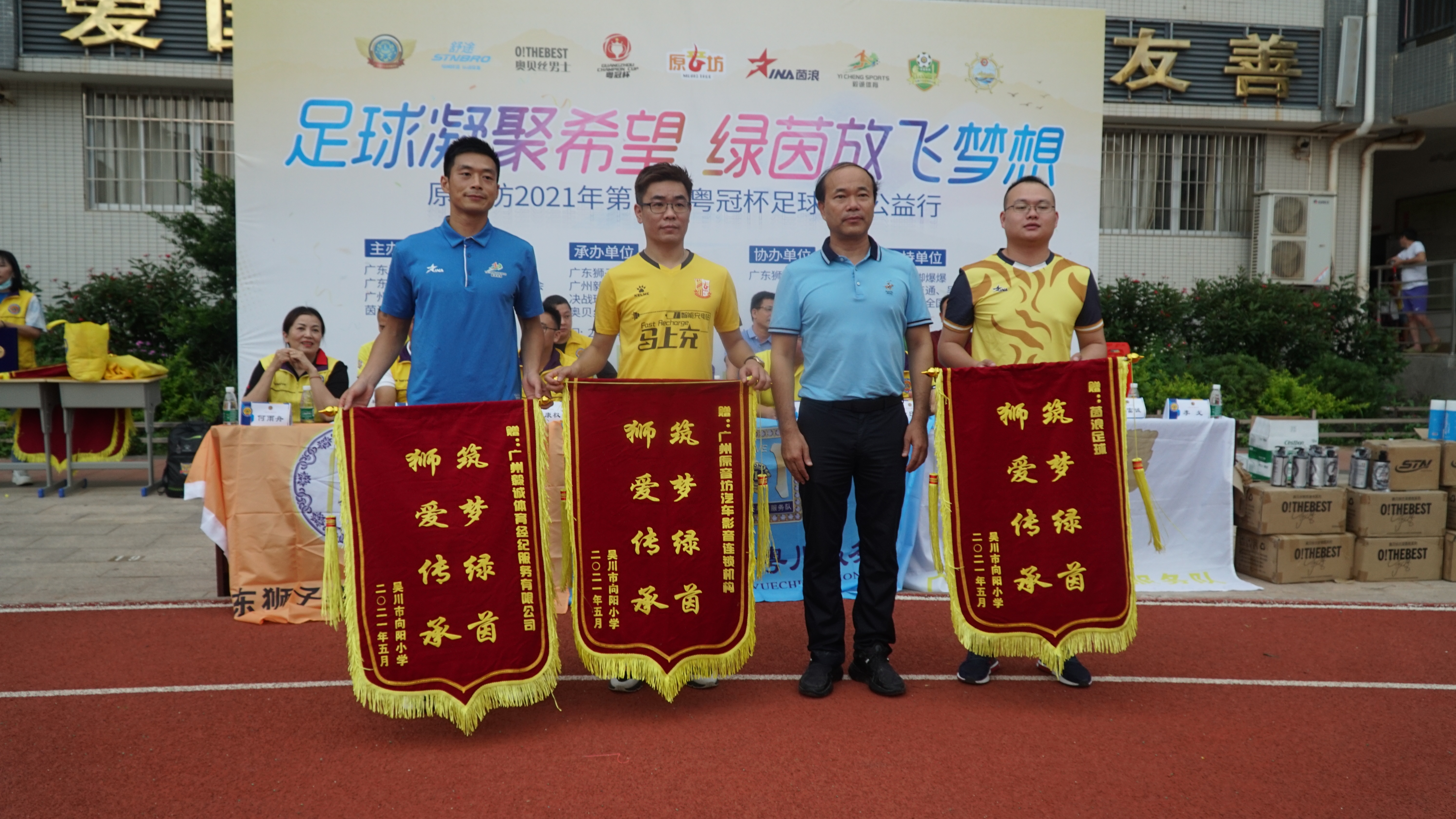 足球凝聚希望绿茵放飞梦想｜原音坊2021第三届粤冠杯足球赛公益行