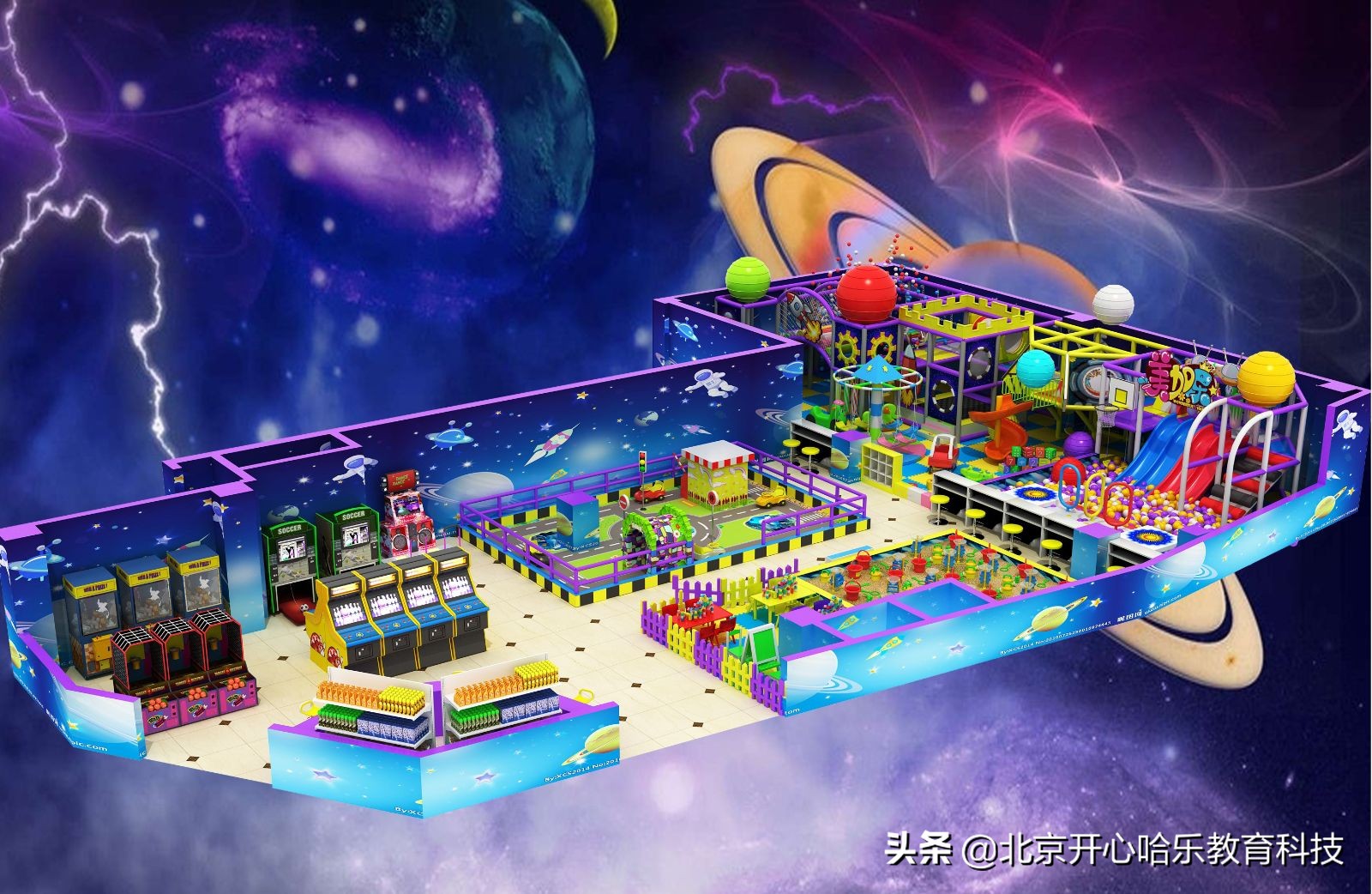 儿童室内游乐场加盟大概价格,室内儿童游乐园招商加盟