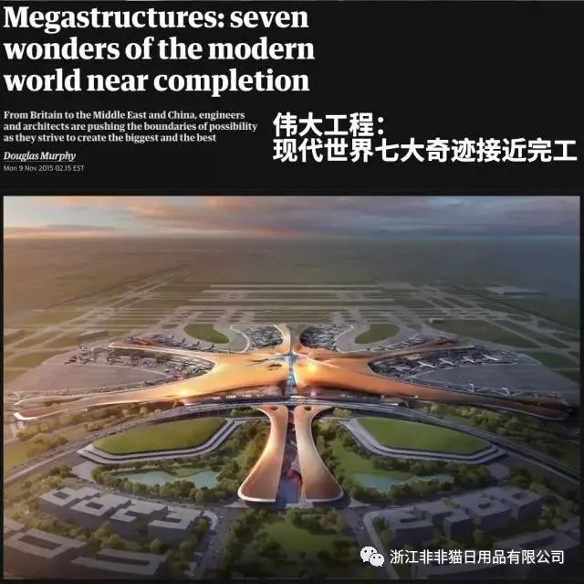 “63个*安门天**广场大小”，这个北京新机场没有一根柱子