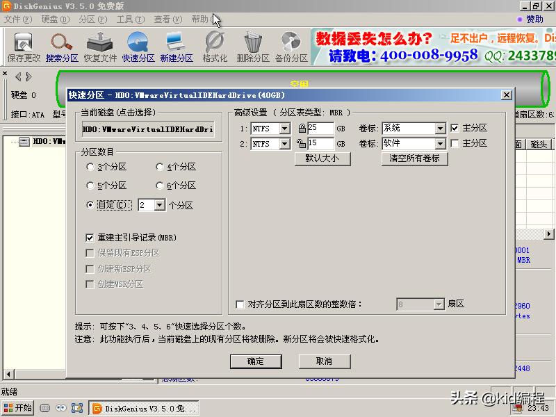 ros软路由虚拟机安装配置,如何正确的安装虚拟机
