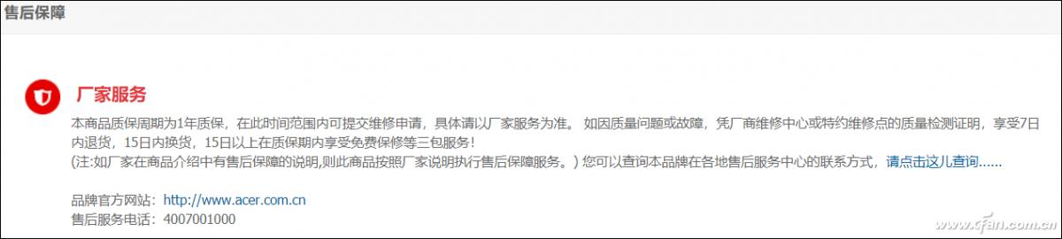 笔记本售后维修评价,宏碁笔记本怎么申请售后