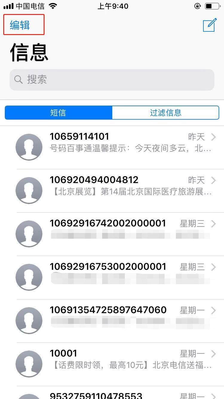 强迫症解决红点视频,一招清除烦人的小红点强迫症必备