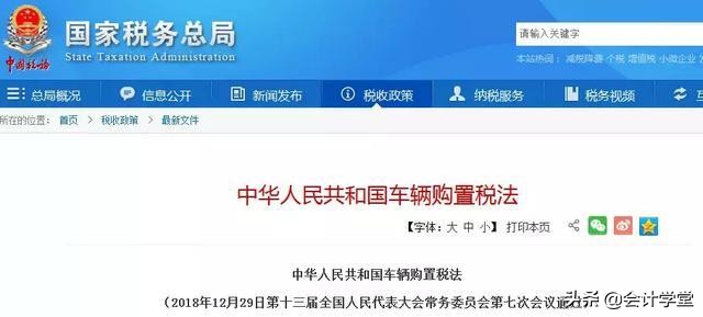 国家税率调整时间表,国家税率调整最新政策
