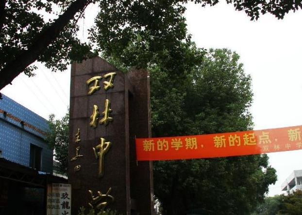 湖州十大名校排名,浙江湖州有几所中学