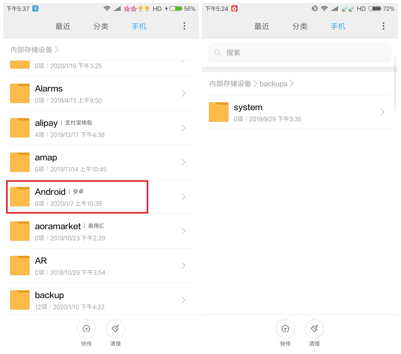 手机卡顿怎样彻底清理手机内存,手机内存满了教你一招快速解决