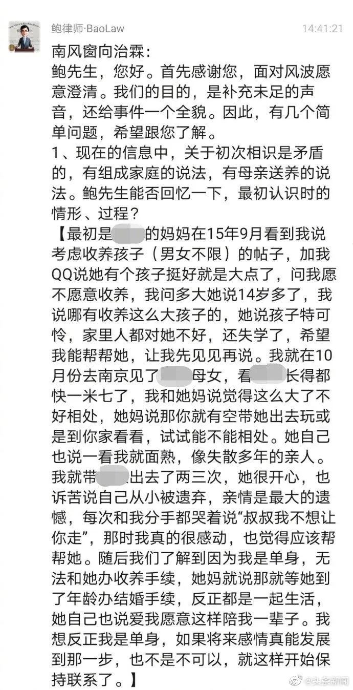 鲍毓明案背后:被性侵的14岁女孩,绝不止一个。