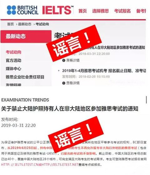 雅思考试新消息逼得官方出面辟谣,愚人节的恶作剧你上当了么?