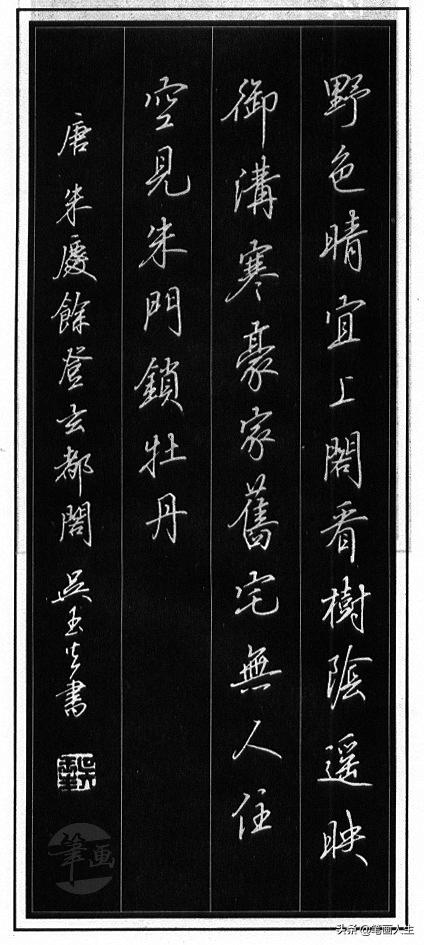 当代硬笔书法家吴玉生行楷教程,吴玉生硬笔书法行楷技法示范教程