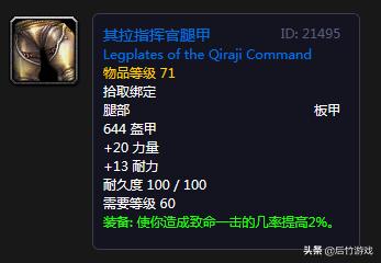 魔兽怀旧服p5阶段自然抗装备,怀旧服狂暴战有哪些可入手的护腕