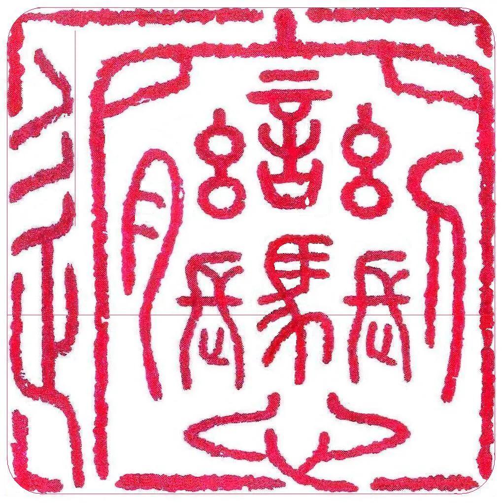 陕西biang面的写法,陕西面食biangbiang面招牌简笔画