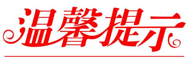 网上的电商是真的靠谱吗,网上买的电器为啥标识电商专供