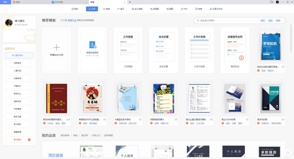 推荐一些好用的pc软件,电脑必备的pc软件