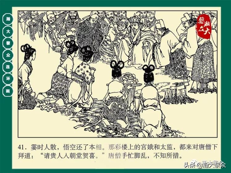 瀚大黎众连环画封神演义,西游记彩色连环画珍藏版