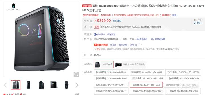 显卡价格飞涨的现在，是不是品牌机更适合买？