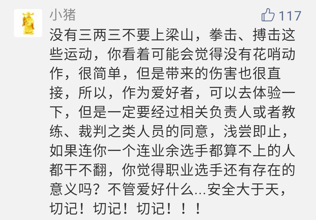 拳击爱好者踢馆被打懵逼了,拳击赛前挑衅和冲突是真是假