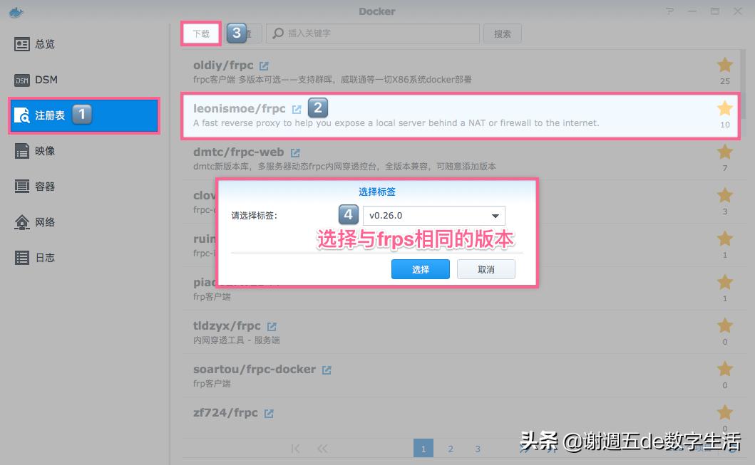 群晖远程访问设置域名,群晖quickconnect和内网穿透