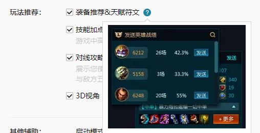 英雄联盟手游4.3版本琴女符文出装,琴女大乱斗符文出装