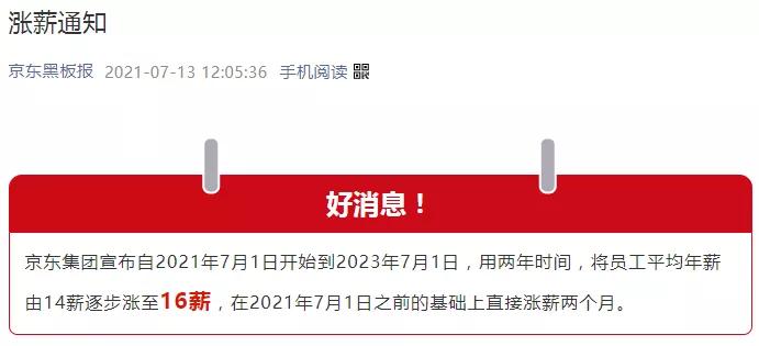 京东送快递三年赚108万,在京东送大件挣钱吗