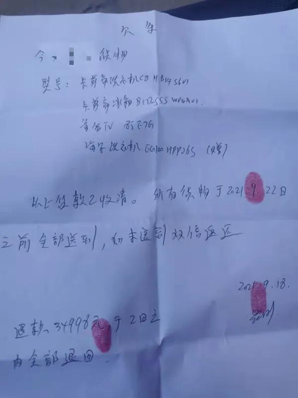 宁夏消费者抢购京东银川加盟店“内购券”被骗