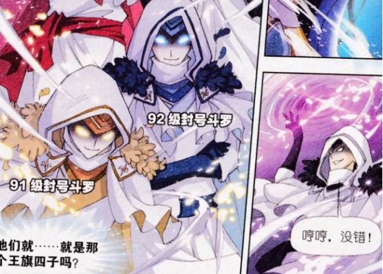 盘点斗罗大陆封号斗罗的魂环,斗罗大陆封号斗罗实力对比