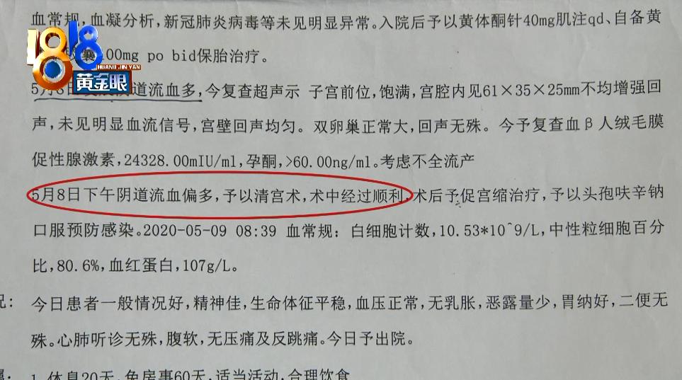 医院清宫会影响胎儿吗,做过清宫会怀不上孩子吗