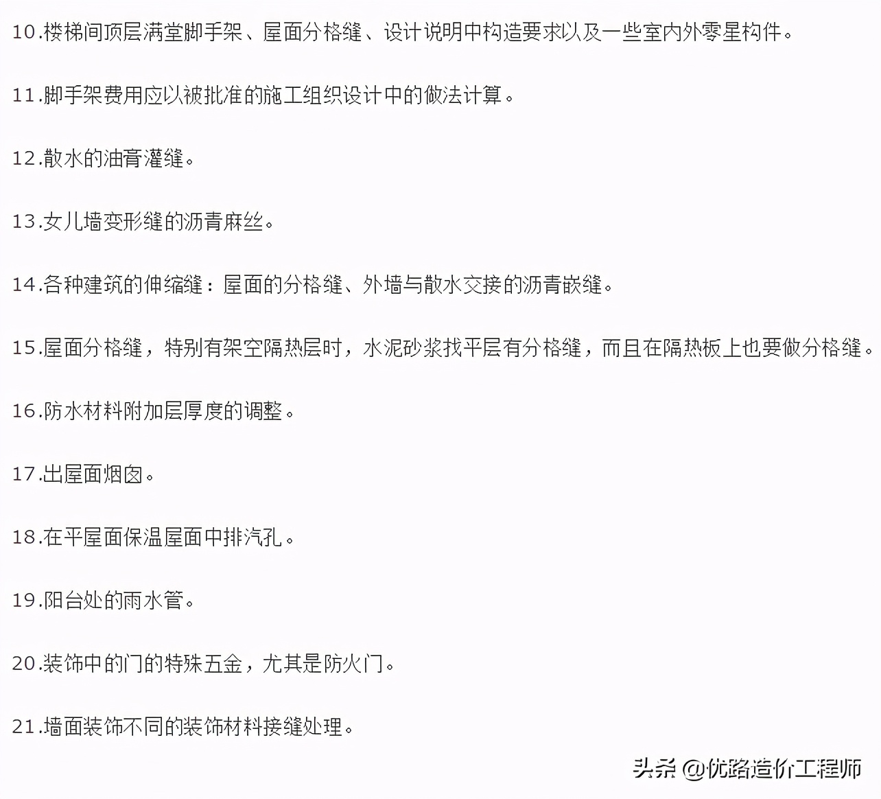 工程造价中套定额指的是什么定额,造价清单如何套定额