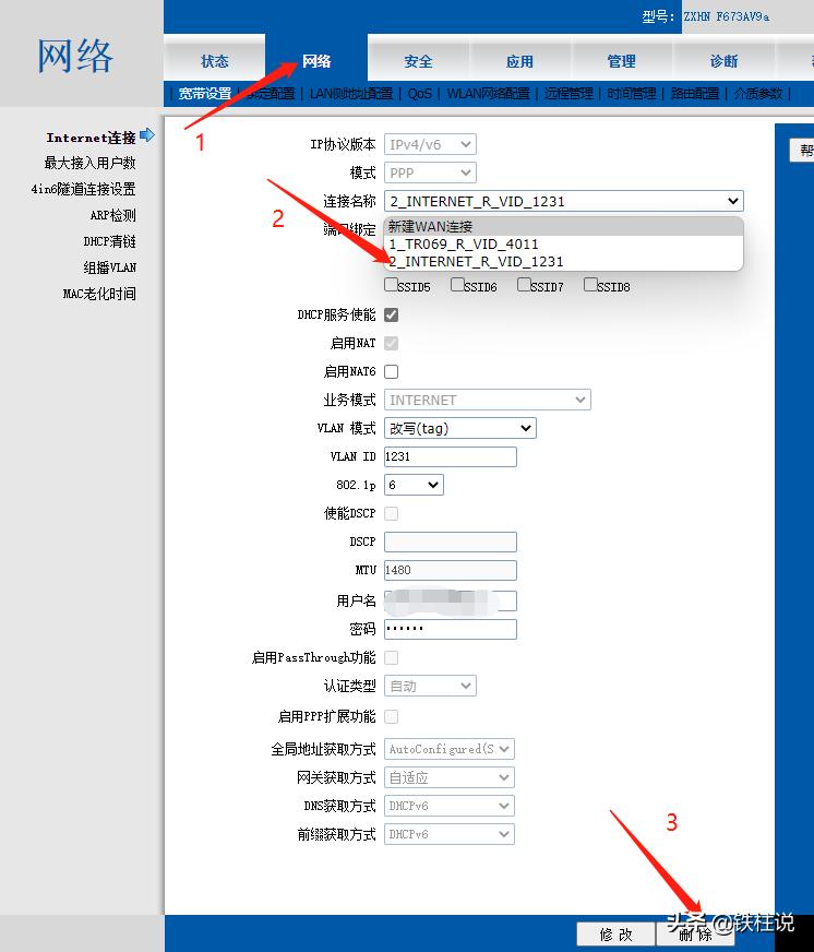 移动光猫拨号改为路由器拨号,移动宽带光猫改路由器怎么设置