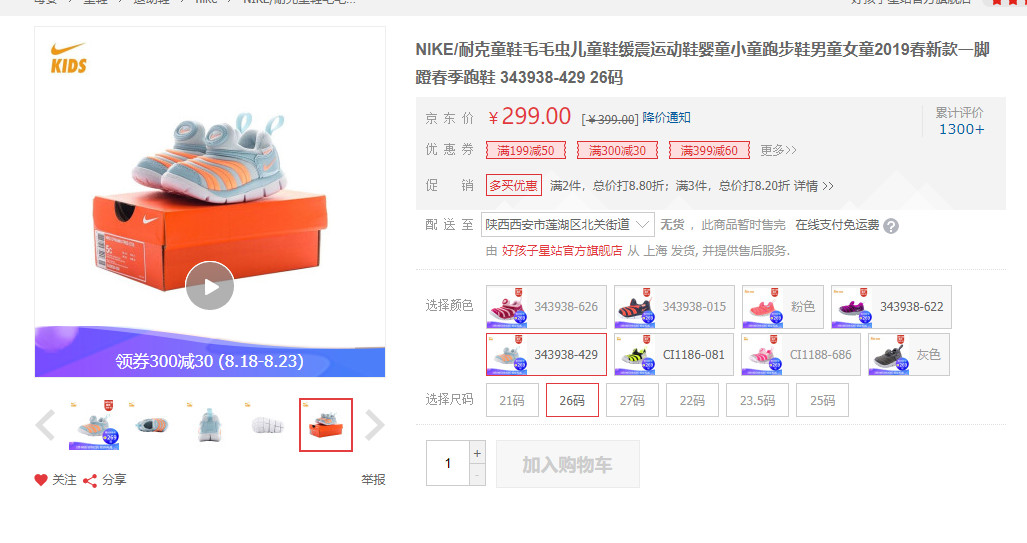 荣妈粉丝专享福利!月星耐克阿迪彪马都是超大折扣